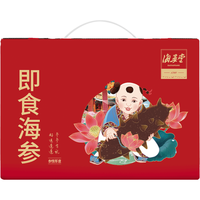HYT 海晏堂 即食海刺参 20只 1.2kg 礼盒装