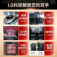  LG/乐金 DFB325HS 除菌消毒 嵌入式洗碗机