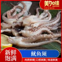 新鲜鱿鱼须鲜活冷冻二本足章鱼生鲜尤鱼铁板鱿鱼串腿海鲜商用批发