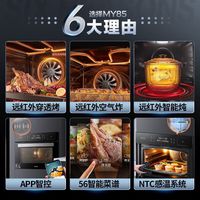 SUPOR/苏泊尔 MY85 智能蒸烤炖炸 烤箱一体机