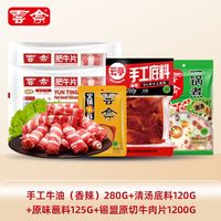云亭清真手工牛油火锅底料香辣火锅底料老火锅麻辣烫串串香调味料