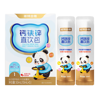 诺特兰德钙铁锌直饮包口服液体钙 有机钙柠檬酸钙 接骨木莓樱桃味 5条/盒 【5条/盒】樱桃味