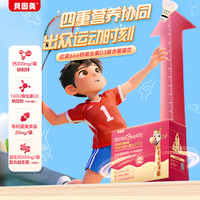 贝因美 老爸评测联名 红爱666小红条赖氨酸有机钙铁锌维生素D3液体钙30条