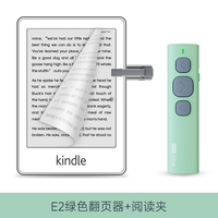 HanLinYue/翰林阅 Read6 支持多品牌设备 电子书翻页器 绿色