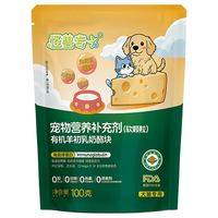 怪兽专+狗零食羊奶酪幼犬成犬中小型犬补钙训练励磨牙犬猫通用宠物零食 羊初乳奶酪块100g