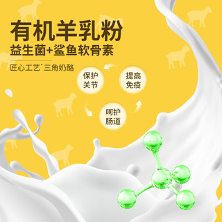 怪兽专+狗零食羊奶酪幼犬成犬中小型犬补钙训练励磨牙犬猫通用宠物零食 羊初乳奶酪块100g