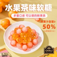 茶里 蜜桃乌龙剥皮软糖2袋