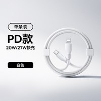 BASEUS/倍思 快充 苹果充电线