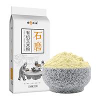 悦谷百味有机石磨玉米粉1kgx1袋玉米饼 面条杂粮面粉