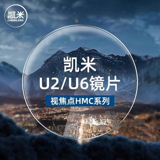  JingPro/镜邦 防蓝光 近视眼镜 钛镜框  配1.67凯米U6超薄防蓝光镜片