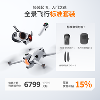 影翎 Antigravity A1 全景无人机 旗舰 8K 超清画质 360° 全景 飞行眼镜 体感操控 轻巧便携2