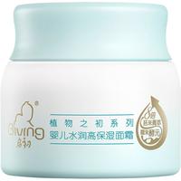 88VIP:启初 婴儿水润高保湿面霜5G