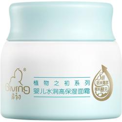 启初 婴儿水润高保湿面霜5G