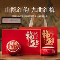 龙池古井 特级工夫 红茶礼盒  包装 125g 2罐