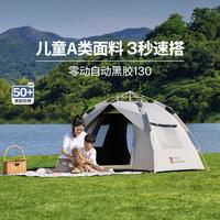 牧高笛 户外露营公园零动自动黑胶130帐篷