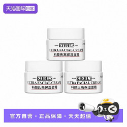 科颜氏 高保湿修护滋润维稳补水面霜 14ml/3盒装