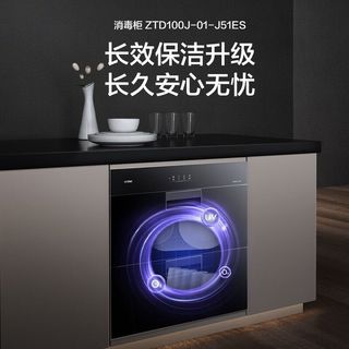  FOTILE/方太 J51ES 不锈钢材质 嵌入式消毒柜