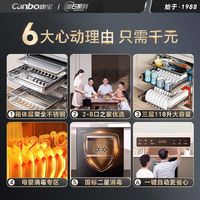 Canbo/康宝 三层磐石 嵌入式消毒柜