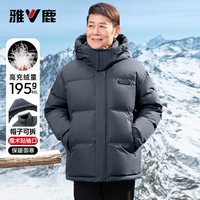 YALU/雅鹿 高蓬 男士羽绒服 可拆帽