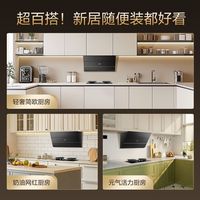 万家乐N5Z6变频侧吸式抽油烟机家用壁挂吸油烟机厨房吸力烟灶套装