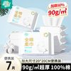  Clevermom/聪妈 加厚 棉柔巾