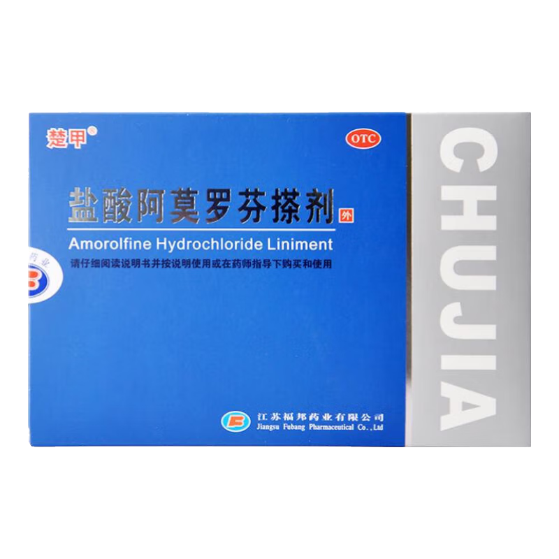 [楚甲]盐酸阿莫罗芬搽剂 5%*2ml 装 5%*2ml 治疗敏感真菌引起的指（趾）甲感染。