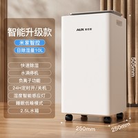 奥克斯除湿机家用抽湿卧室小型除潮干燥吸湿器大功率室内去湿