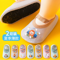 足迹熊 儿童学步地板鞋婴儿地板袜夏季网眼薄款男女宝宝室内软底防滑隔凉