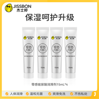 果味情趣丨杰士邦润滑油剂夫妻房事成人男用品女性人体润滑液免洗