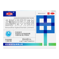 盐酸阿莫罗芬搽剂 5%*2.5ml 1盒装 甲小健 武汉诺安药业 国药准字otc