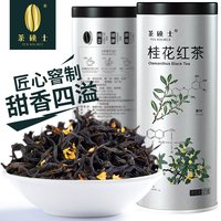 茶硕士 桂花红茶 125g