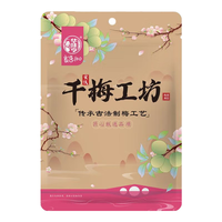 华味亨青梅抱芒果/葡萄梅子58g 酸甜青口梅子果干休闲零食果脯 葡萄梅子250g