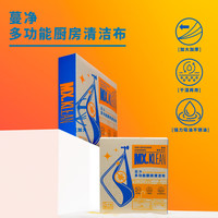 蔓净 多功能厨房清洁布 厨房抹布强力吸油 干湿两用多功能去污百洁布 5片/盒