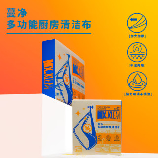 蔓净 多功能厨房清洁布 厨房抹布强力吸油 干湿两用多功能去污百洁布 5片/盒