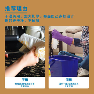 蔓净 多功能厨房清洁布 厨房抹布强力吸油 干湿两用多功能去污百洁布 5片/盒