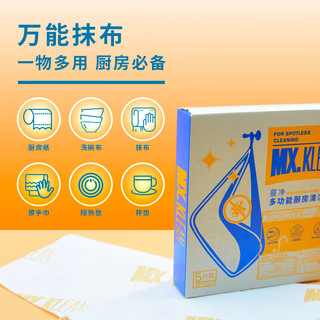 蔓净 多功能厨房清洁布 厨房抹布强力吸油 干湿两用多功能去污百洁布 5片/盒