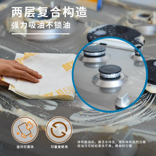 蔓净 多功能厨房清洁布 厨房抹布强力吸油 干湿两用多功能去污百洁布 5片/盒