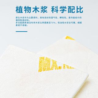蔓净 多功能厨房清洁布 厨房抹布强力吸油 干湿两用多功能去污百洁布 5片/盒
