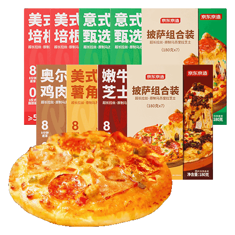 京东京造 五味披萨组合1260g(180g*7)早餐儿童半成品芝士披萨空气炸锅速食