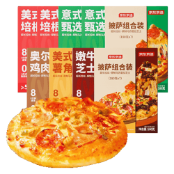 京东京造 披萨组合装7片 1260g 儿童早餐半成品空气炸锅