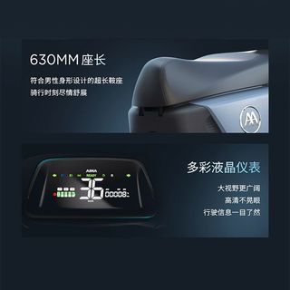  AIMA/爱玛 智能蓝牙APP 电动摩托车