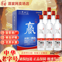 华都 北京二锅头 53%vol 清香型白酒 500ml*6瓶