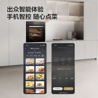  FOTILE/方太 ES20.i 智能 烤箱一体机