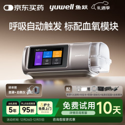鱼跃 920Auto双水平全自动睡眠呼吸机 打呼噜家医用憋气呼吸暂停止鼾