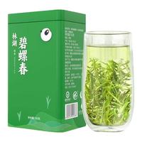 川红茶业特级浓香林湖碧螺春150g赠尖庄高光52度双瓶装礼盒