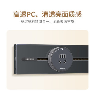  SIEMENS/西门子 8000w 轨道插座套装+60cm轨道+3五孔模块