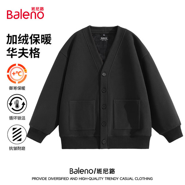班尼路 重磅华夫格加绒加厚410克秋冬保暖潮流日系外套