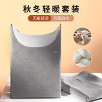  FENTENG/芬腾 男士保暖内衣套装