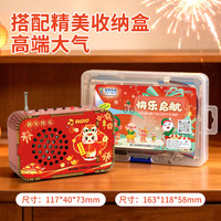 探梦科学实验diy收音机无线科技手工小制作电路玩具新年儿童 【2026年】--收音机（送精美礼盒）