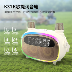 雅兰仕 歌词音箱户外家用k歌麦克风话筒一体家庭ktv蓝牙音响套装